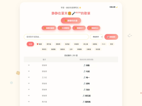 0320 screenshot