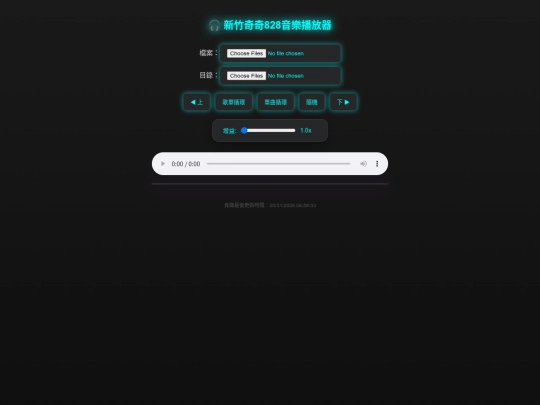 Play music screenshot