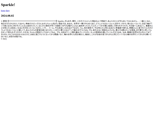 diary001 screenshot
