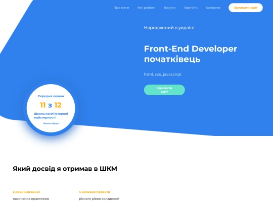 site/home screenshot