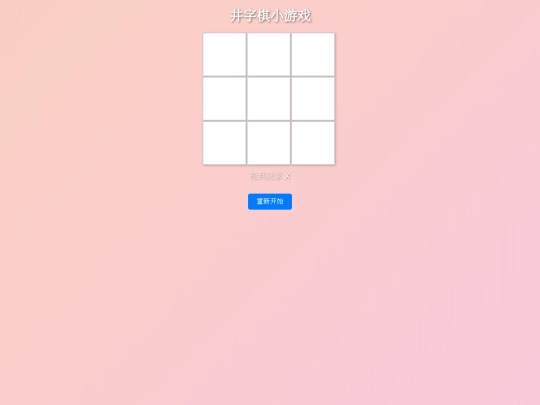 tictactoe screenshot