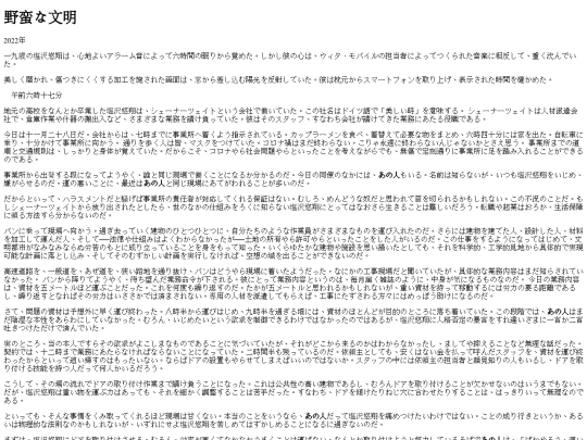 sakuhin/1 screenshot