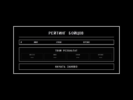 deltarune_battle/result screenshot