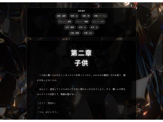 ayame02 screenshot