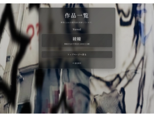 novel screenshot
