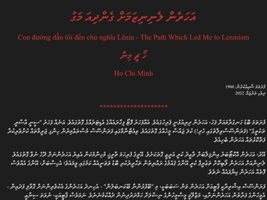 library/ho-chi-minh/path-leninism screenshot
