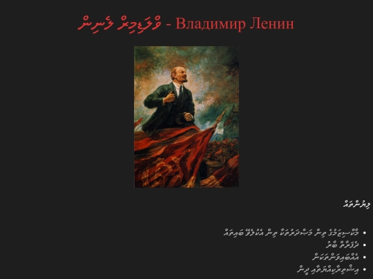 library/lenin screenshot