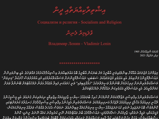 library/lenin/socialism-rel screenshot