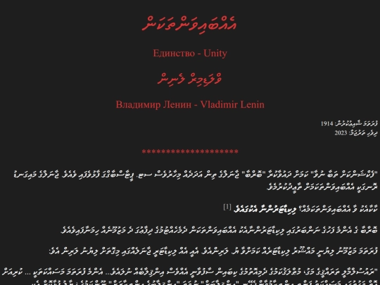 library/lenin/unity screenshot