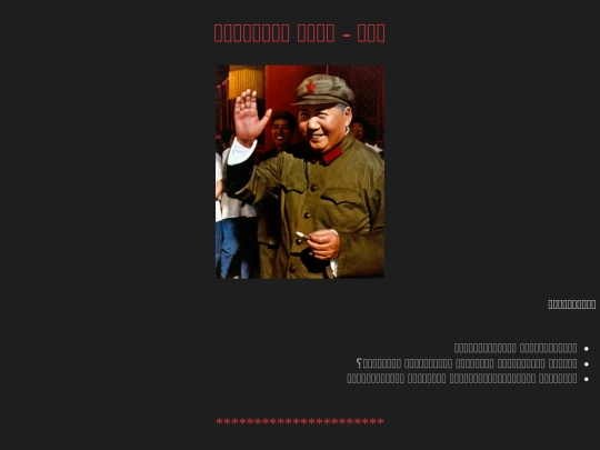 library/mao screenshot