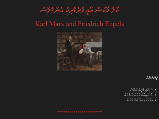 library/marx-engels screenshot