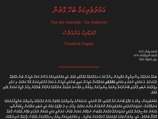 library/marx-engels/authority screenshot