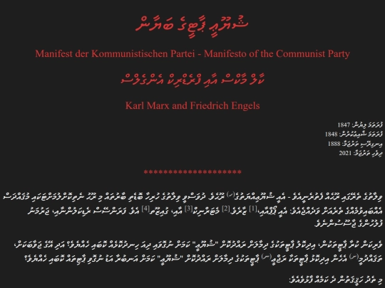 library/marx-engels/communist-manifesto screenshot