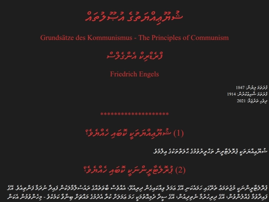 library/marx-engels/prin-com screenshot