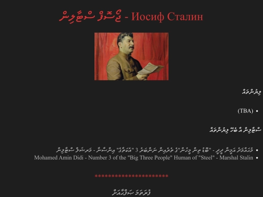 library/stalin screenshot