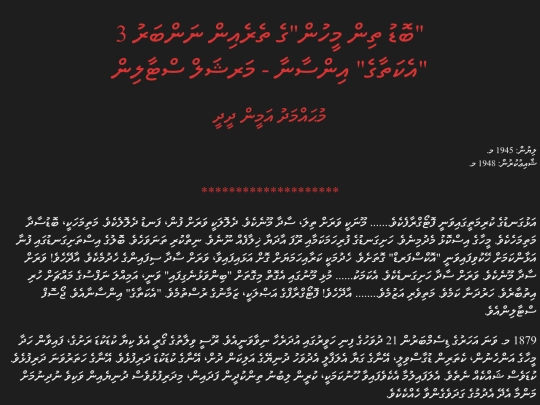 library/stalin/amin-didi-stalin screenshot