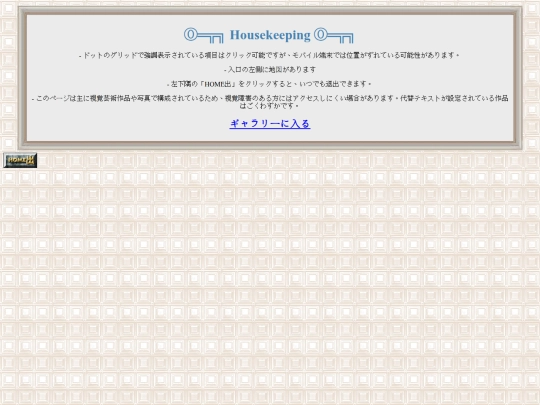 Gallery/HousekeepingJp screenshot