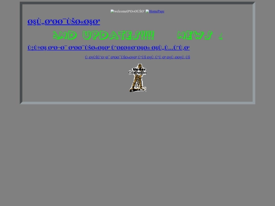 Updates screenshot