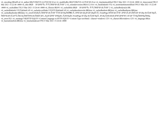 site/_vti_cnf/нов_стр_2 screenshot