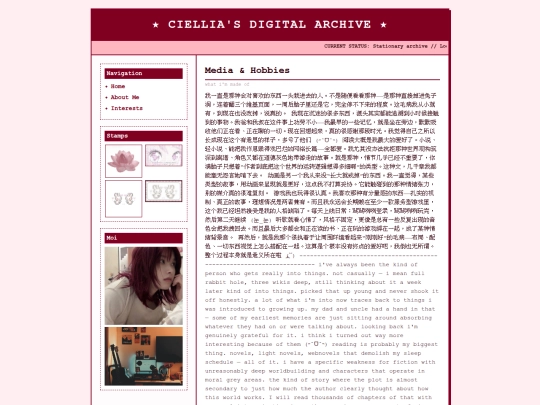 interests screenshot