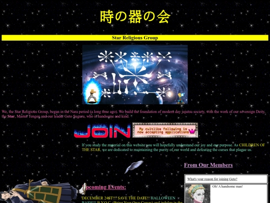 shrines/star-religiousgroup screenshot