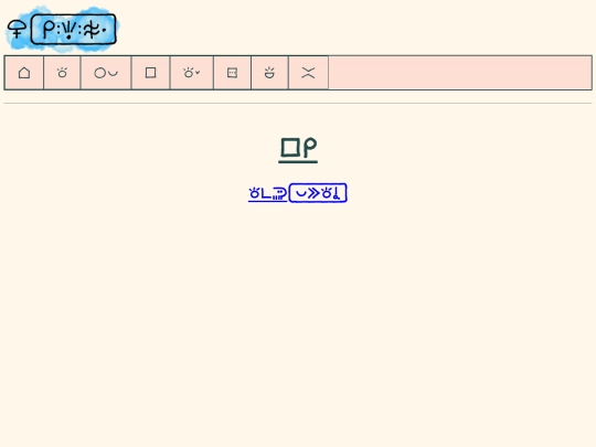 lipu/lipu-pana screenshot