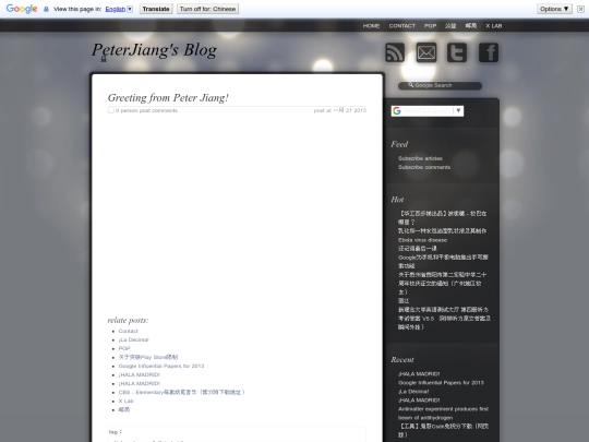 2013/01/21/Greeting-Peter-Jiang screenshot