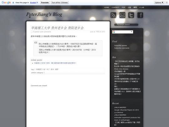 2013/06/29/scut screenshot