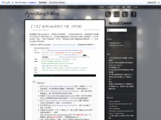 2013/12/11/guigecsdn screenshot