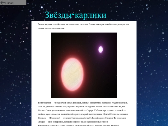 star1 screenshot