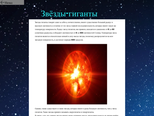 star3 screenshot