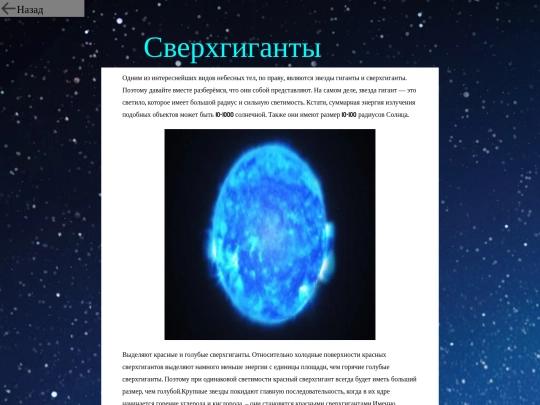 star4 screenshot