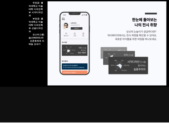 junehospace screenshot
