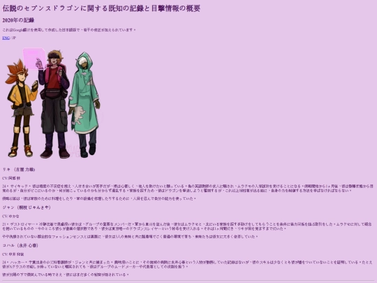 7D_Chara/JP VER/7d2020_JP screenshot