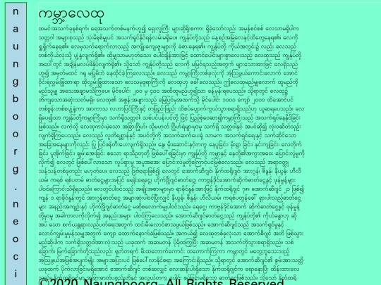 သိပ္ပံ screenshot