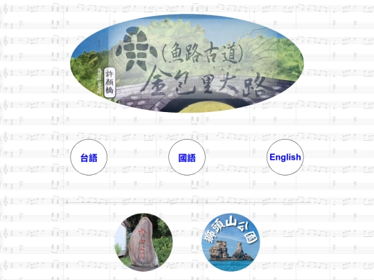 FishRoad screenshot