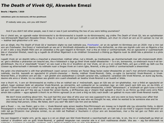 leirmheasan/the-death-of-vivek-oji screenshot