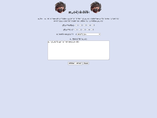advice_form screenshot