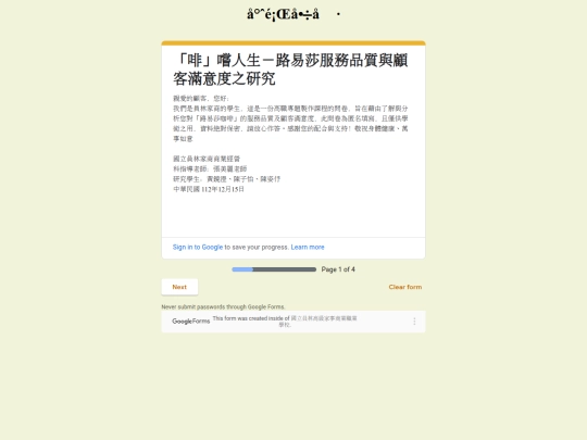 project_form screenshot