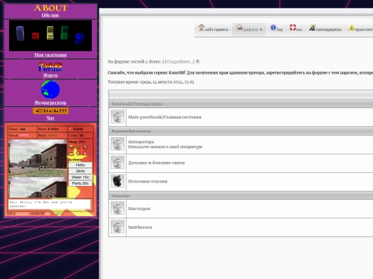 main/Forum screenshot