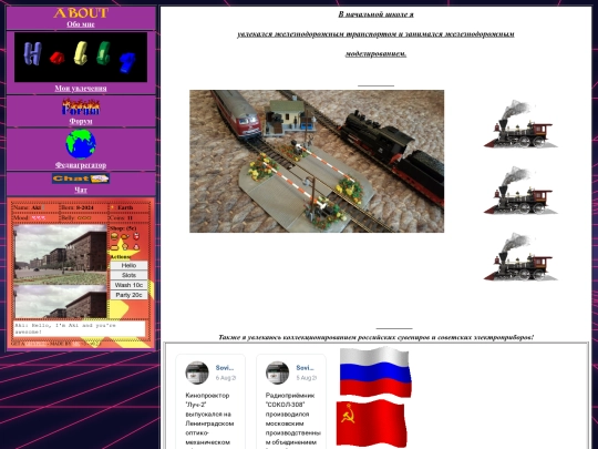 main/Hobby screenshot