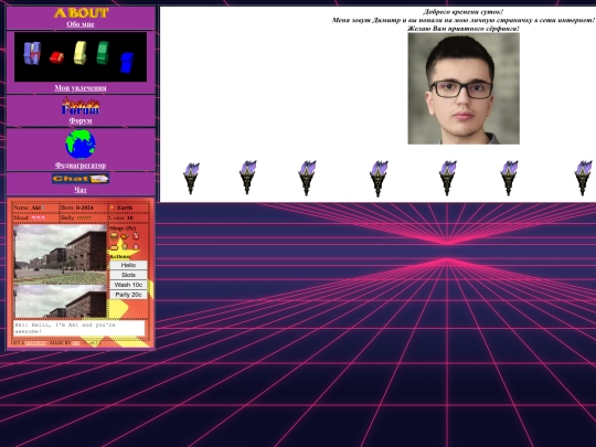 main/about screenshot