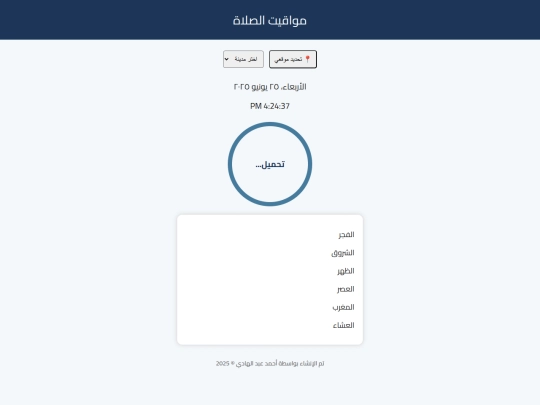 ultimate_prayer_site screenshot
