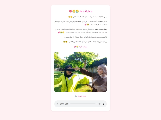 gift screenshot