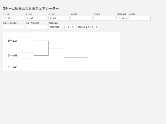 baseball-score-website/tournament/combination-3team-generator screenshot