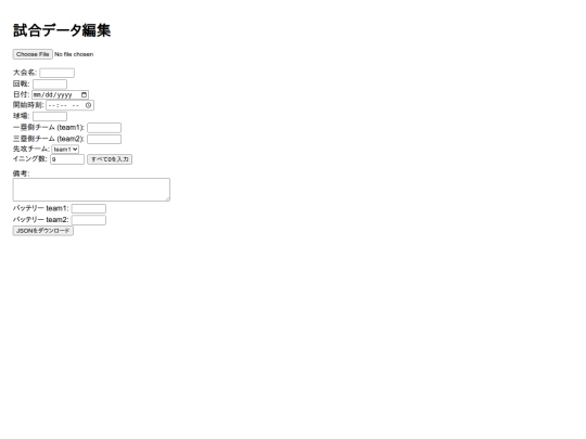 json_editor_domfixed screenshot