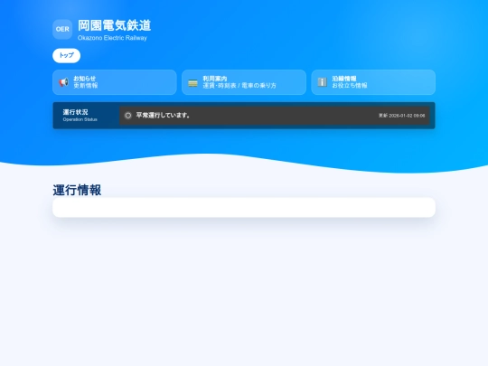 okazono-reverted/service screenshot