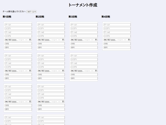 tournament_app screenshot