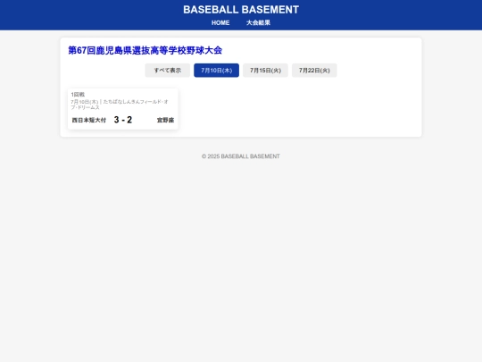tournaments/kagoshima/2025kensenbatsu/top screenshot