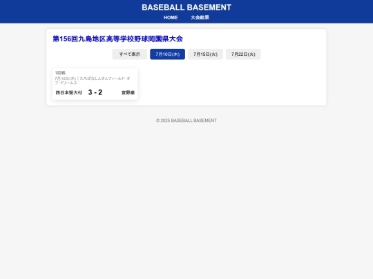 tournaments/kagoshima/2025spring/top screenshot